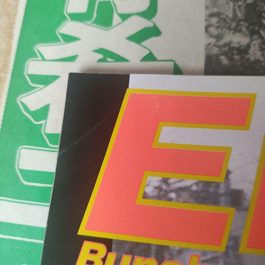 Emma 岡田有希子特集 ＋報知新聞