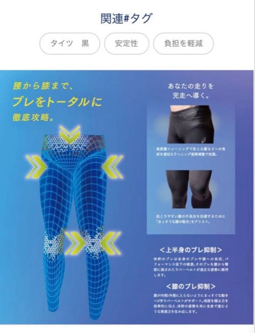 ASICS ランニングタイツ ブラック L女性用