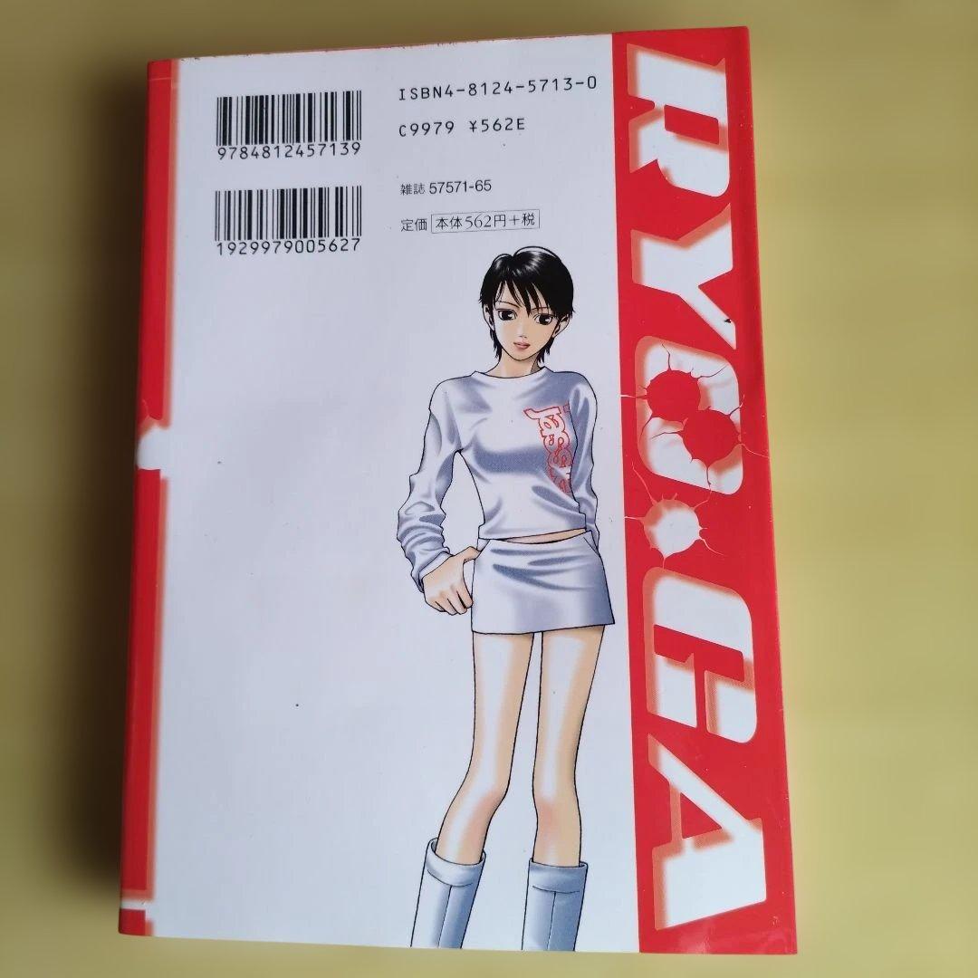 凌駕 4 渋澤さつき