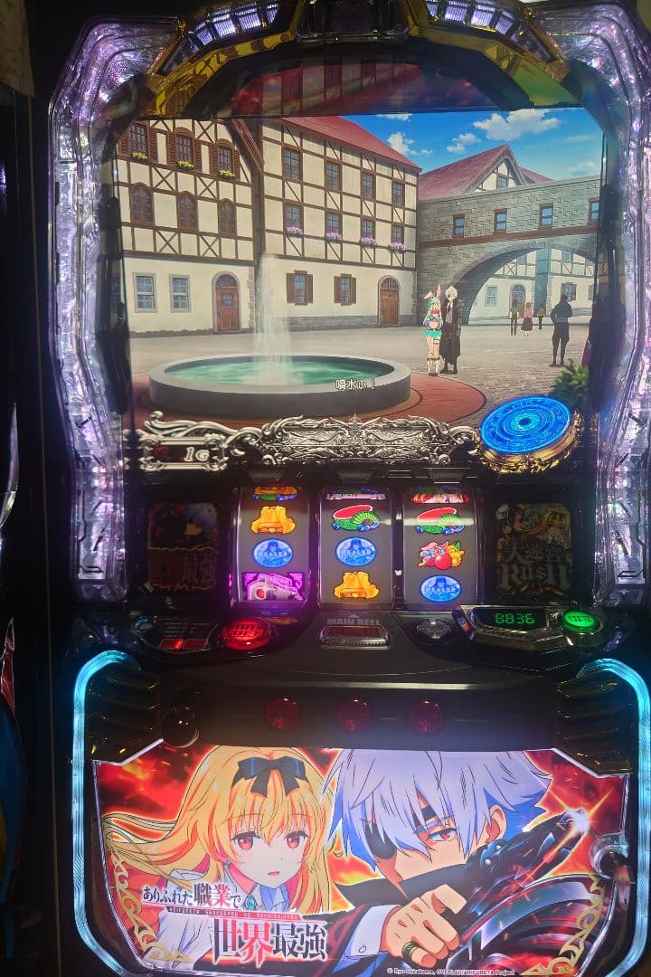 スマスロ　Lありふれた職業で世界最強　引き取り限定