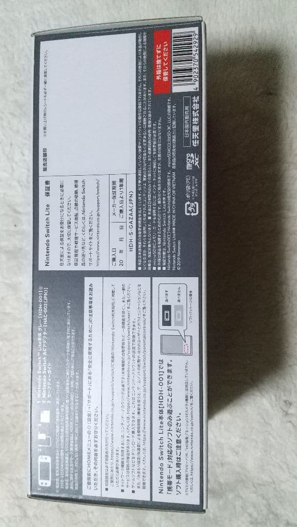 新品 未使用 Nintendo Switch Lite グレー 本体