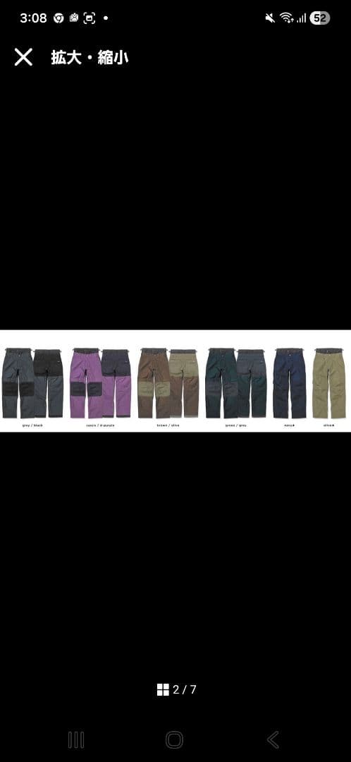 greenclothing ウェア上下セット