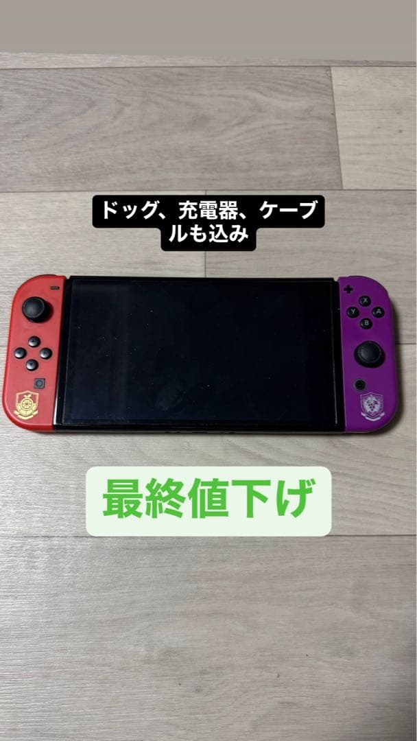 仮*ー様 Nintendo Switch 有機ELモデル　スカーレット・バイオレ