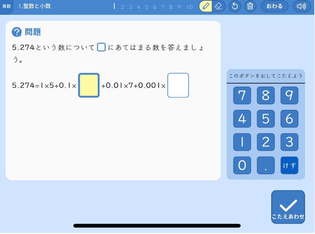 算数 A・C 教師用 mini 5年 上・下巻新学社