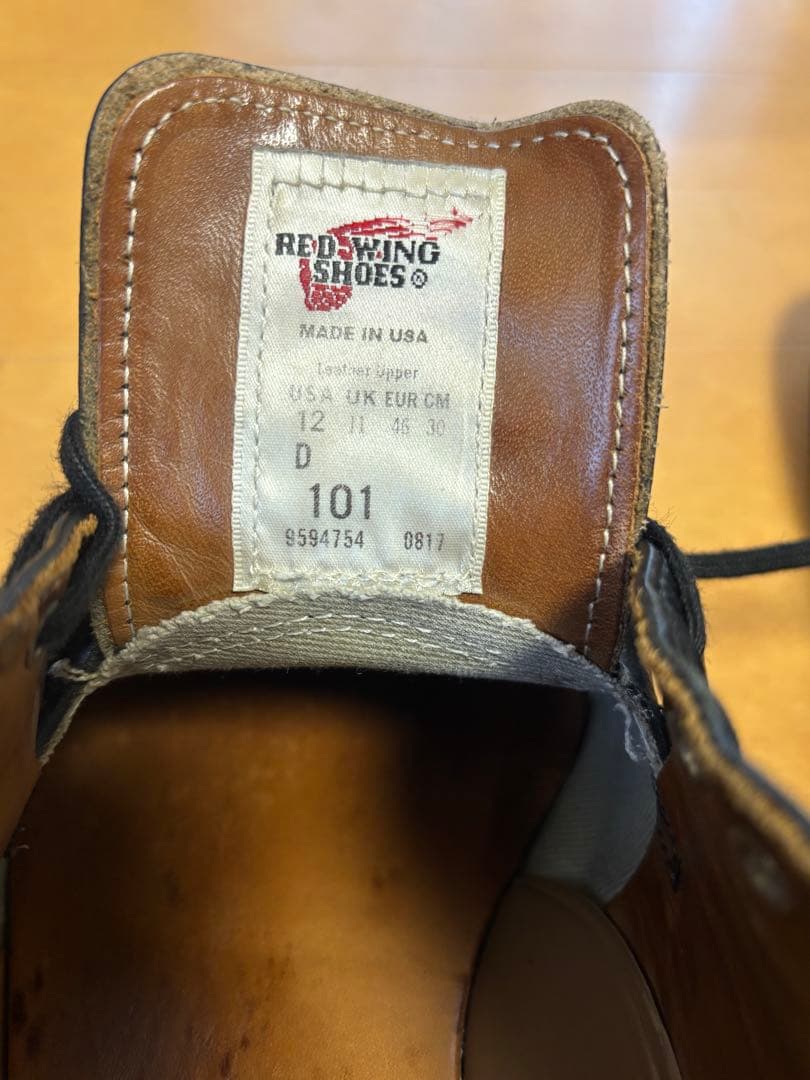 レッドウィング ポストマン US12