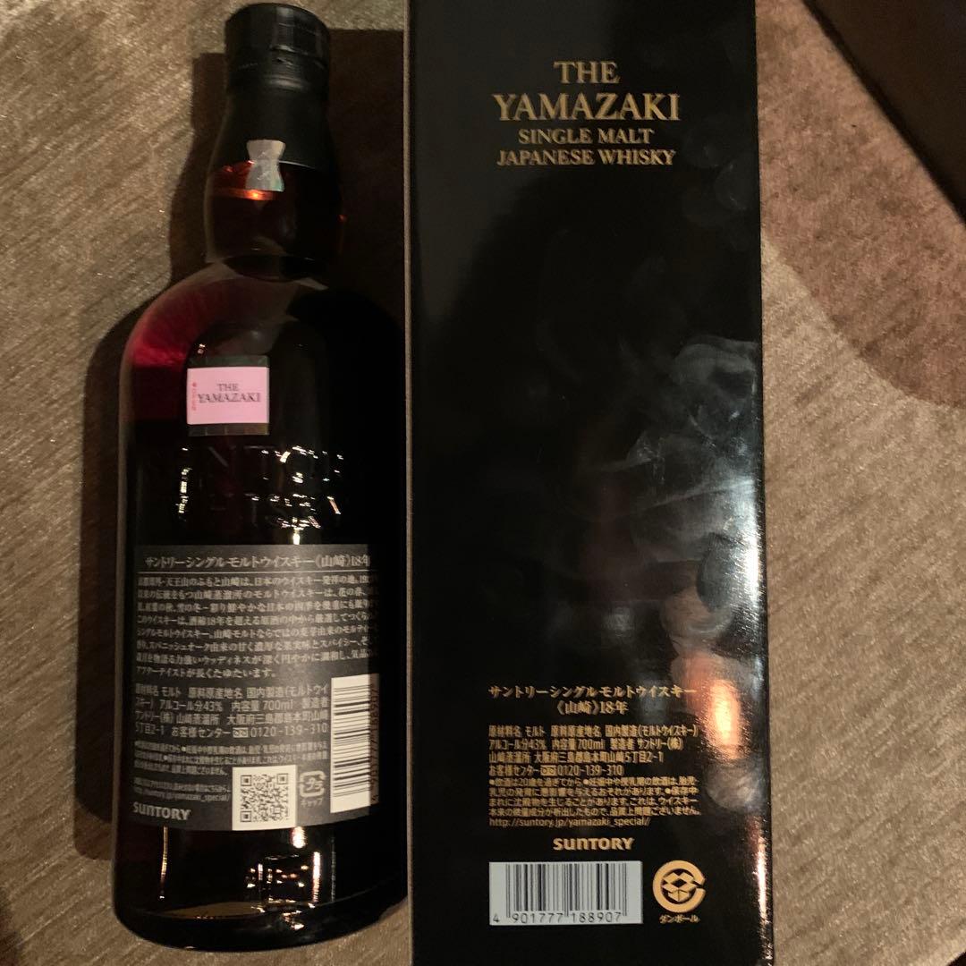 【未開封】山崎 18年 シングルモルトウイスキー