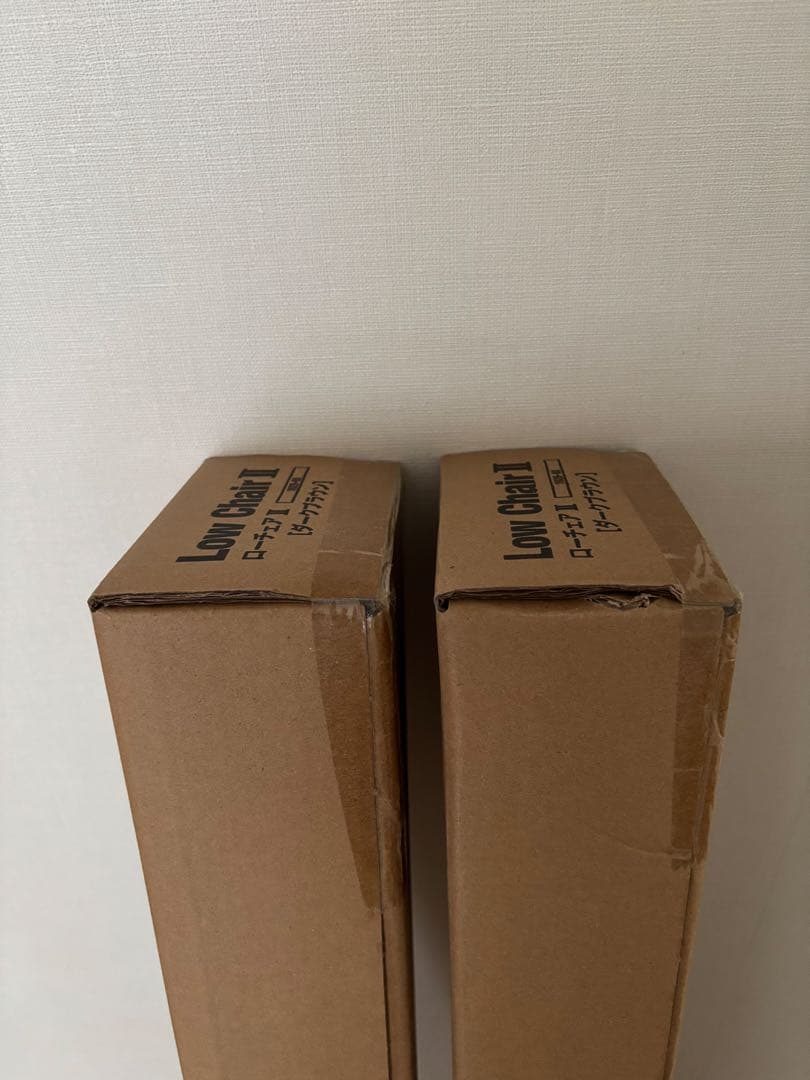 新品未使用　オガワ　ローチェア II 2脚セット　ダークブラウン