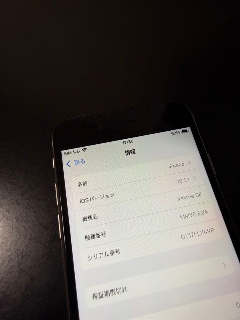 iPhone SE第3世代 64GB SIMフリー スターライト