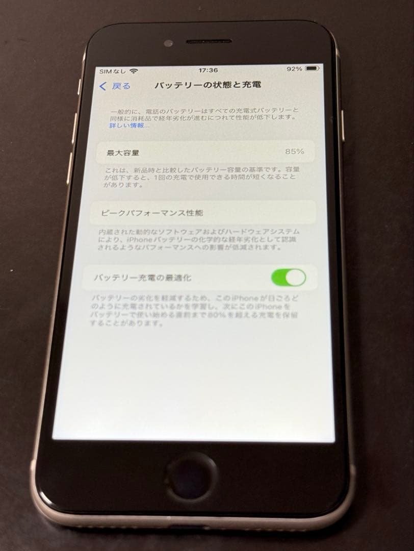 iPhone SE第3世代 64GB SIMフリー スターライト