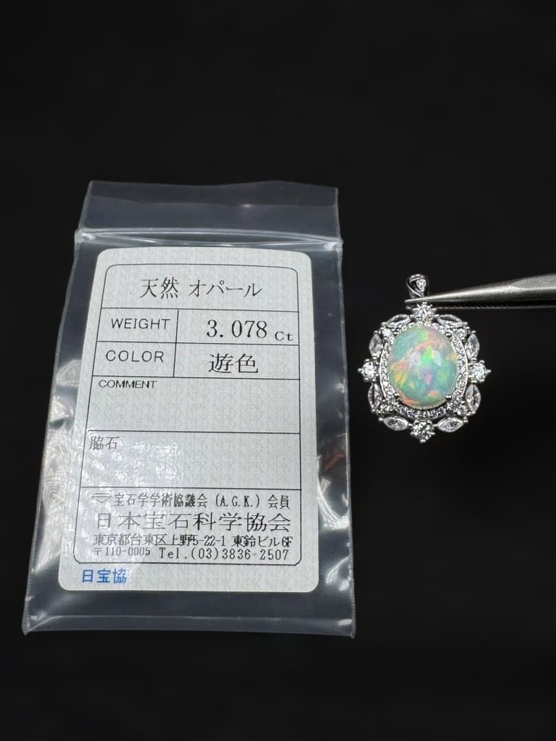 新作　天然石水オパールペンダント紫遊色綺麗極彩ルース3.078ct 鑑ソ付