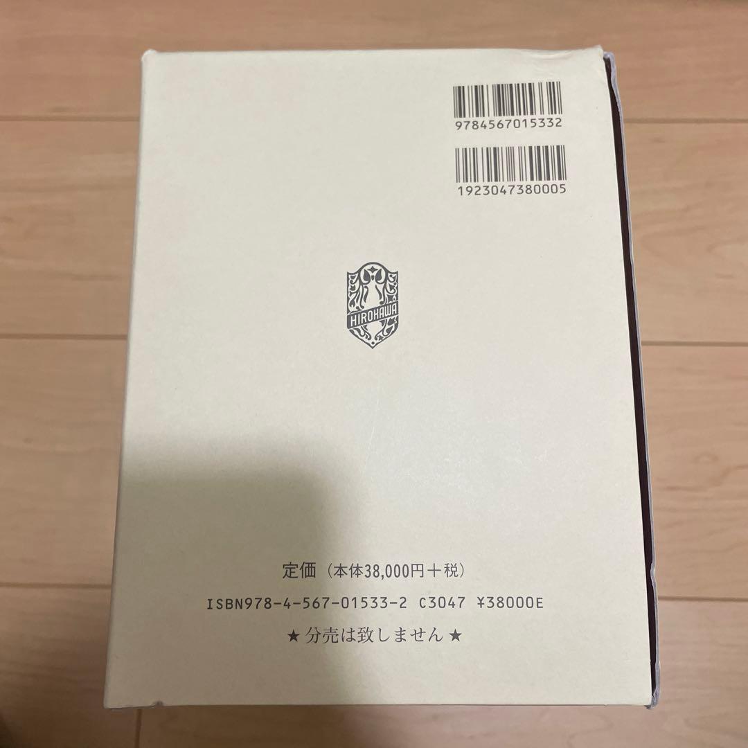 第十七改正　日本薬局方解説書【学生版】