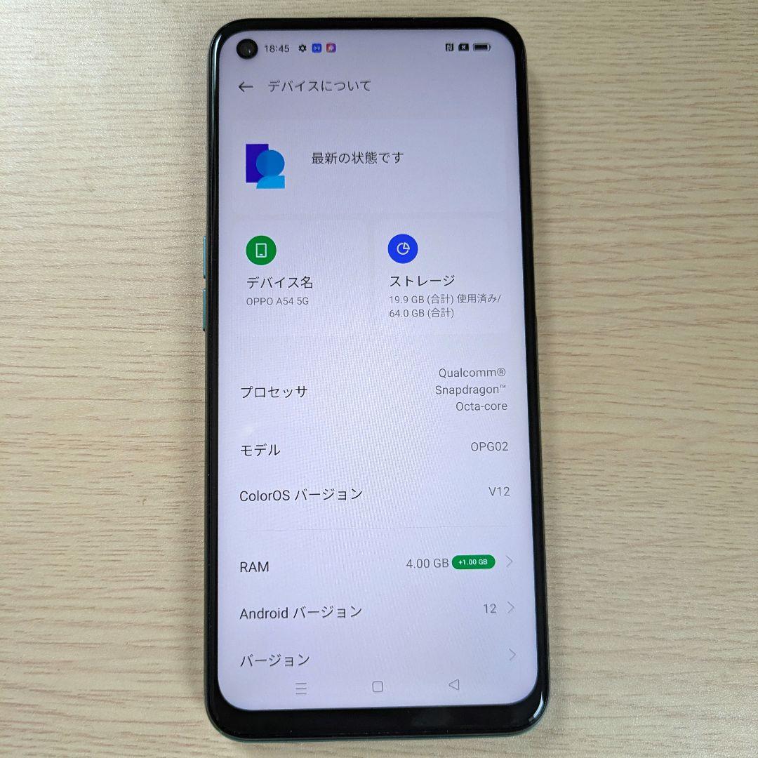 【美品】シムフリー OPPO A54 5G グラデーションカラー