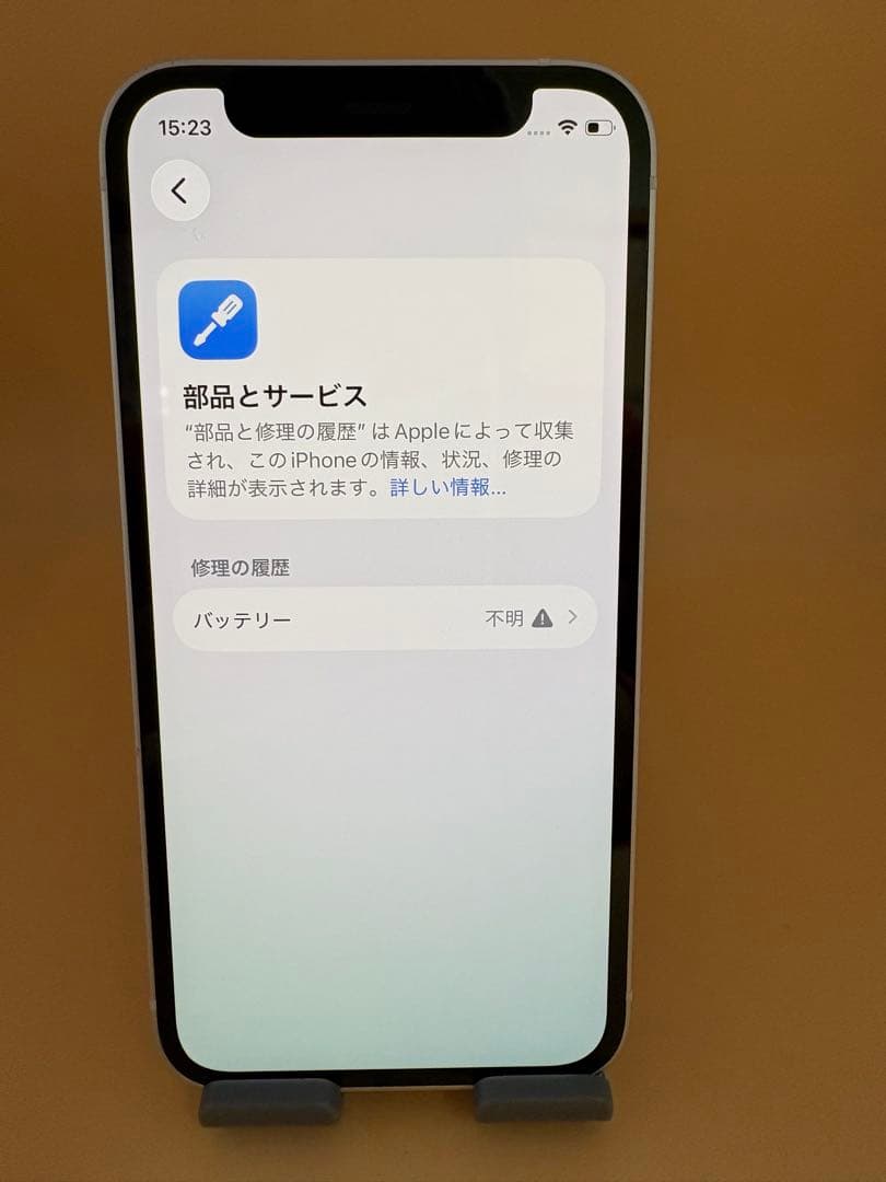 iPhone 12 mini 64GB ホワイト　バッテリー100%