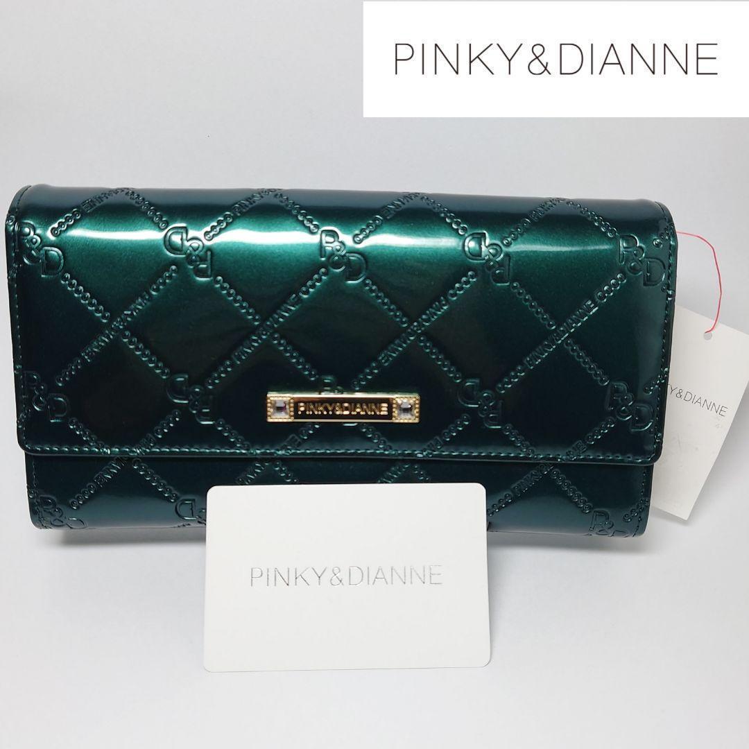 【新品タグ付き】ピンキー&ダイアン コモンエナメル長財布 グリーン