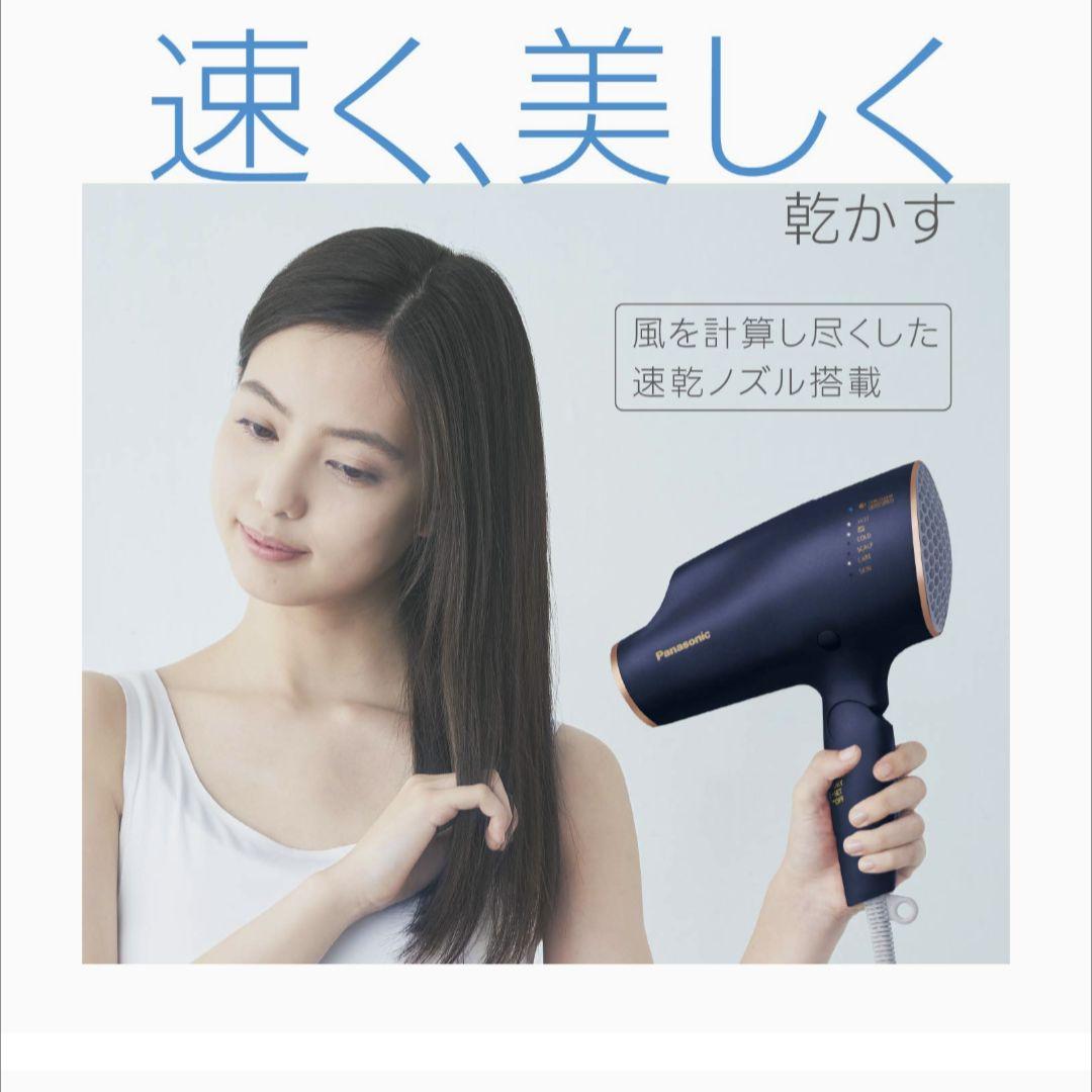 Panasonic ヘアドライヤー ナノケア 21年製 EH-CNA0E-A