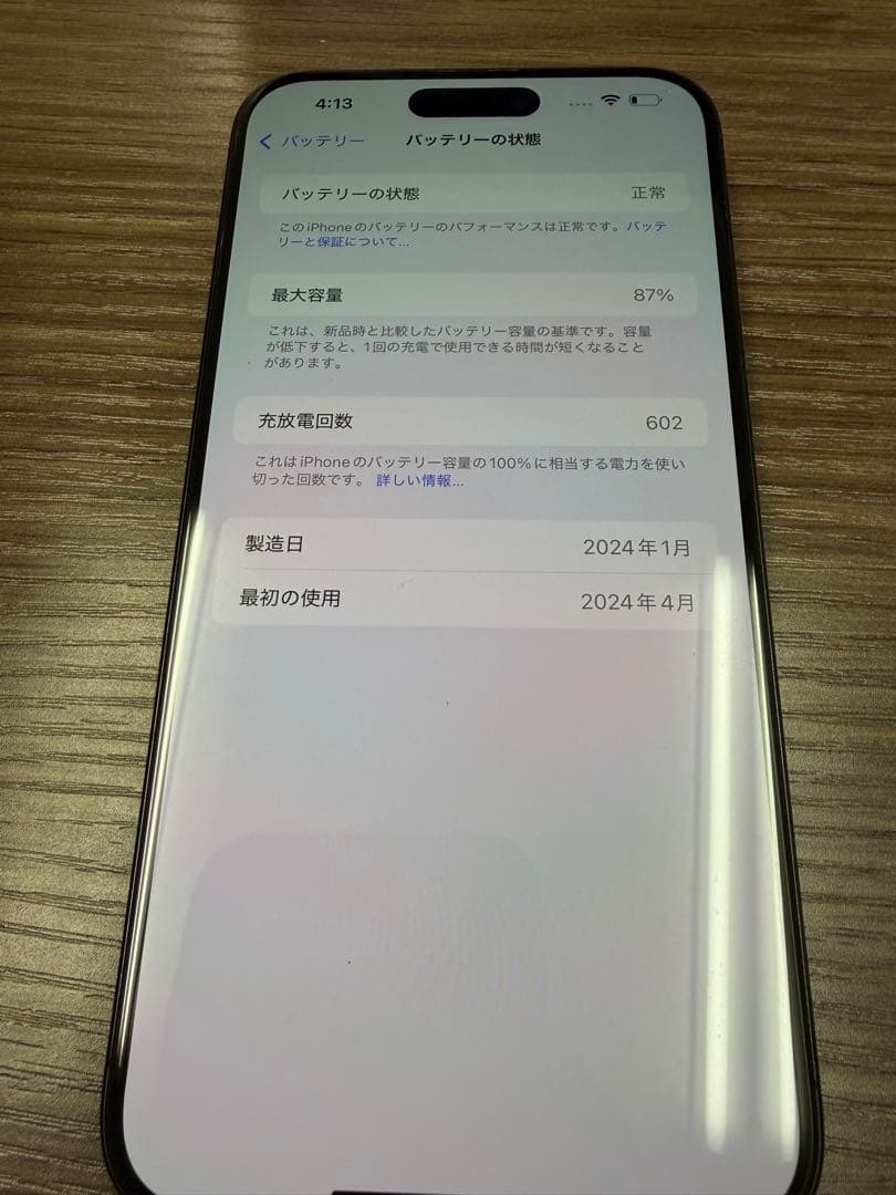 Apple iPhone 15 Pro Max 512GB 本体　simフリー