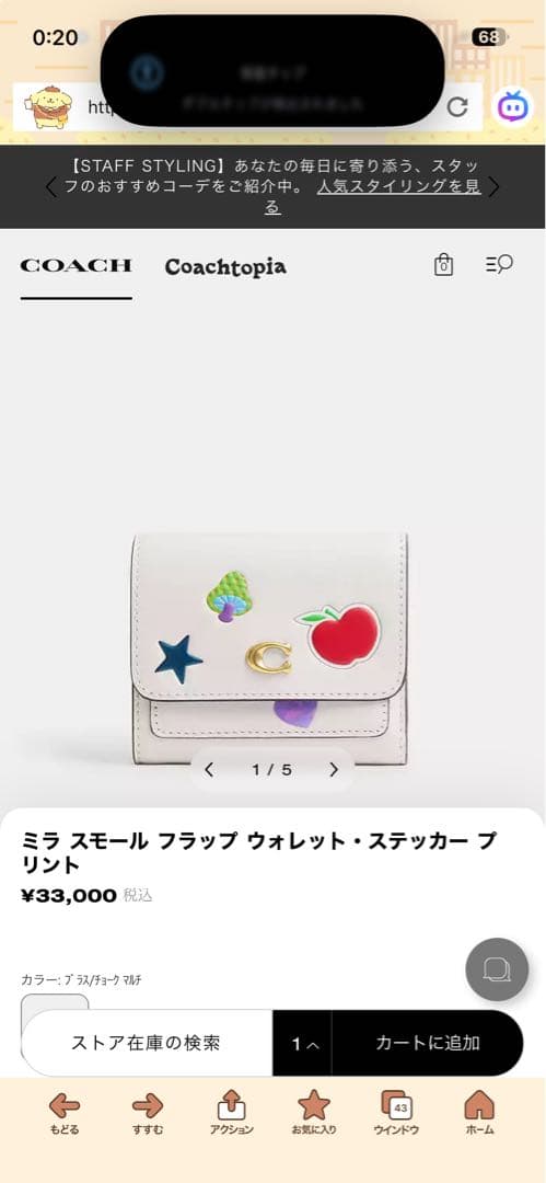 【新品・正規品】コーチ 三つ折財布