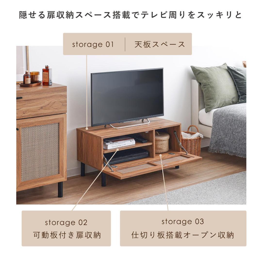 VENTOTA テレビボード 80cm幅