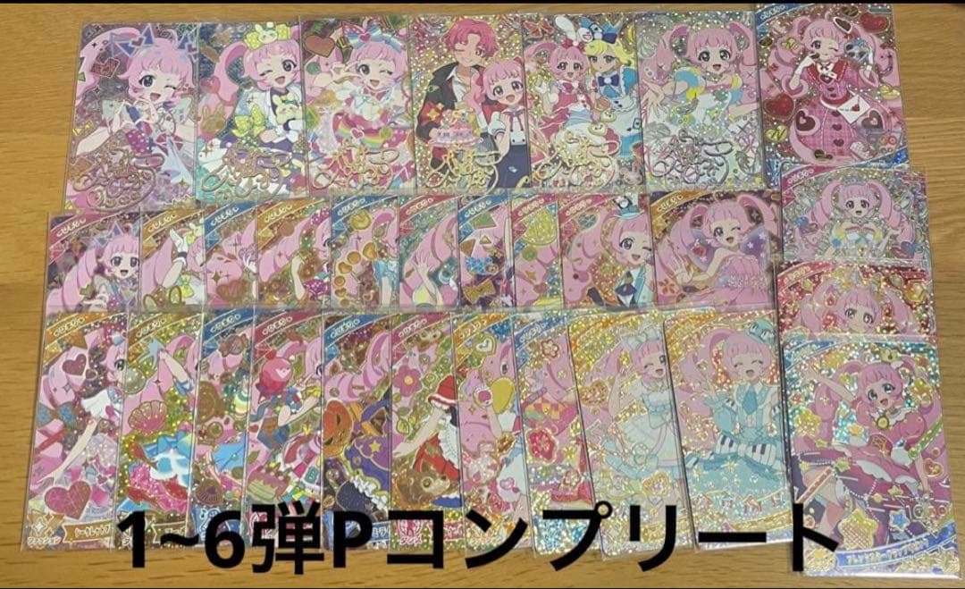 アイプリ ひみつのアイプリ ひまり コンプリート セット 星4 サイン