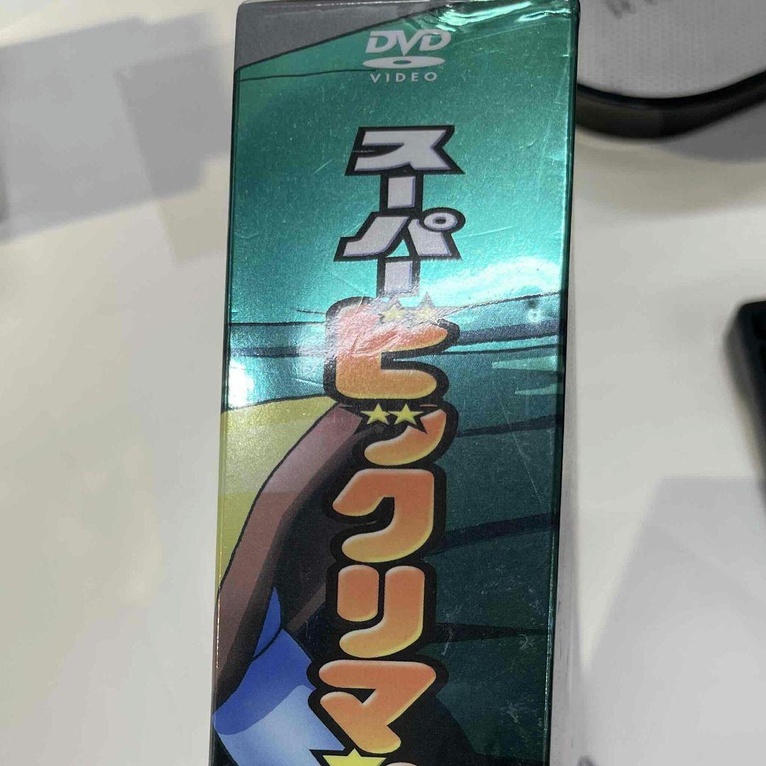 DVD スーパービックリマン 全巻セット
