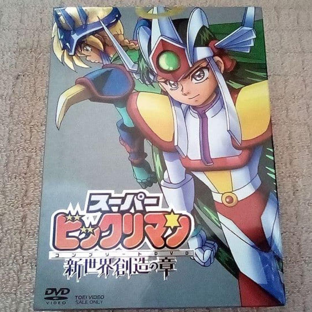 DVD スーパービックリマン 全巻セット