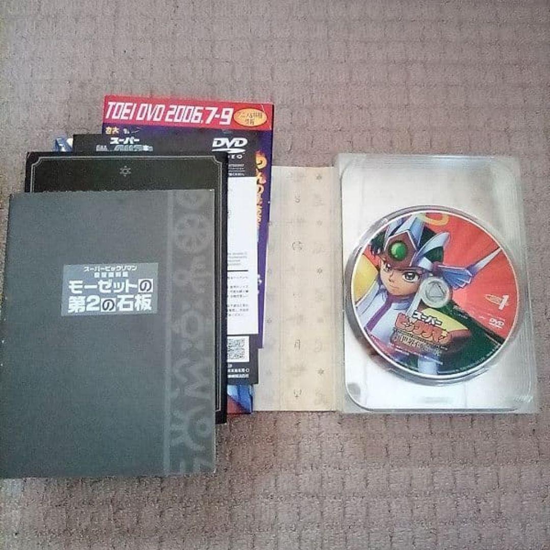 DVD スーパービックリマン 全巻セット