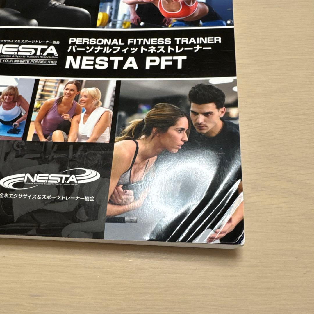 NESTA PFT 教本、問題集、解答・解説３冊セット(最新版)
