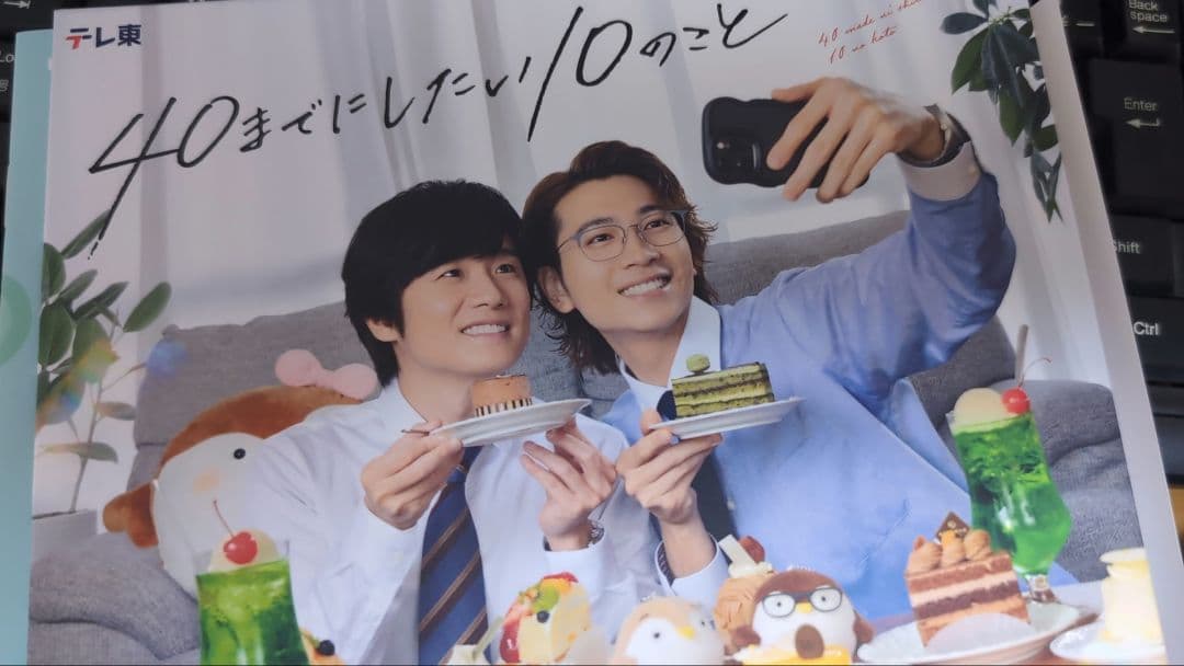 40までにしたい10のことDVD