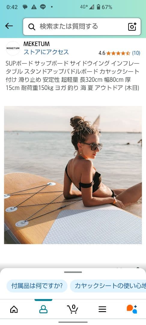 MEKETUM スタンドアップパドルボード 320cm