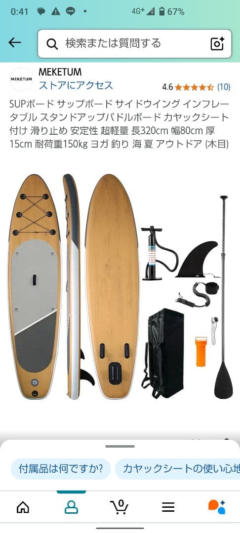 MEKETUM スタンドアップパドルボード 320cm