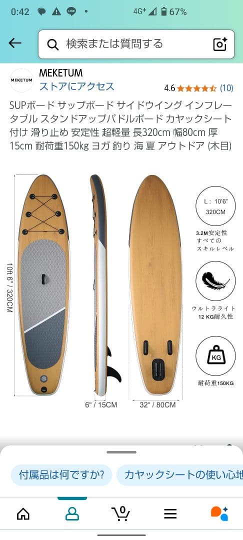 MEKETUM スタンドアップパドルボード 320cm