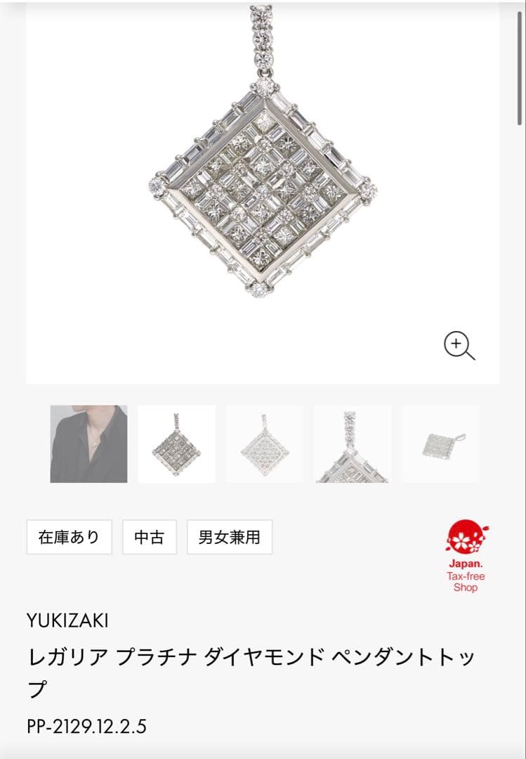 【定価76万】　プラチナ ダイヤモンドネックレス