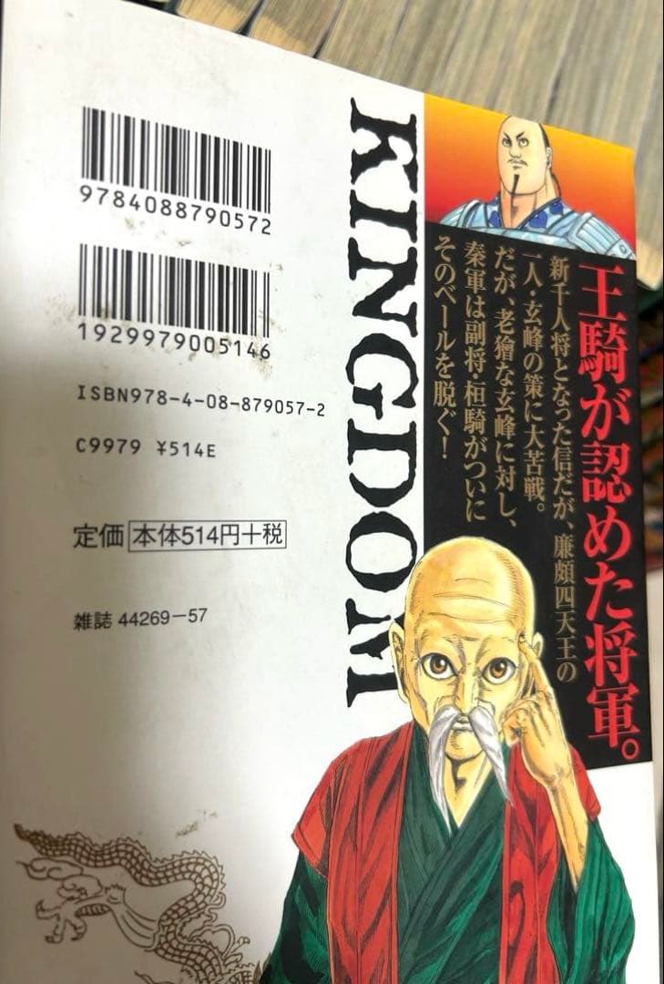 キングダム1~73巻　美品全巻セット&十周年記念実写ビジュアルカバー