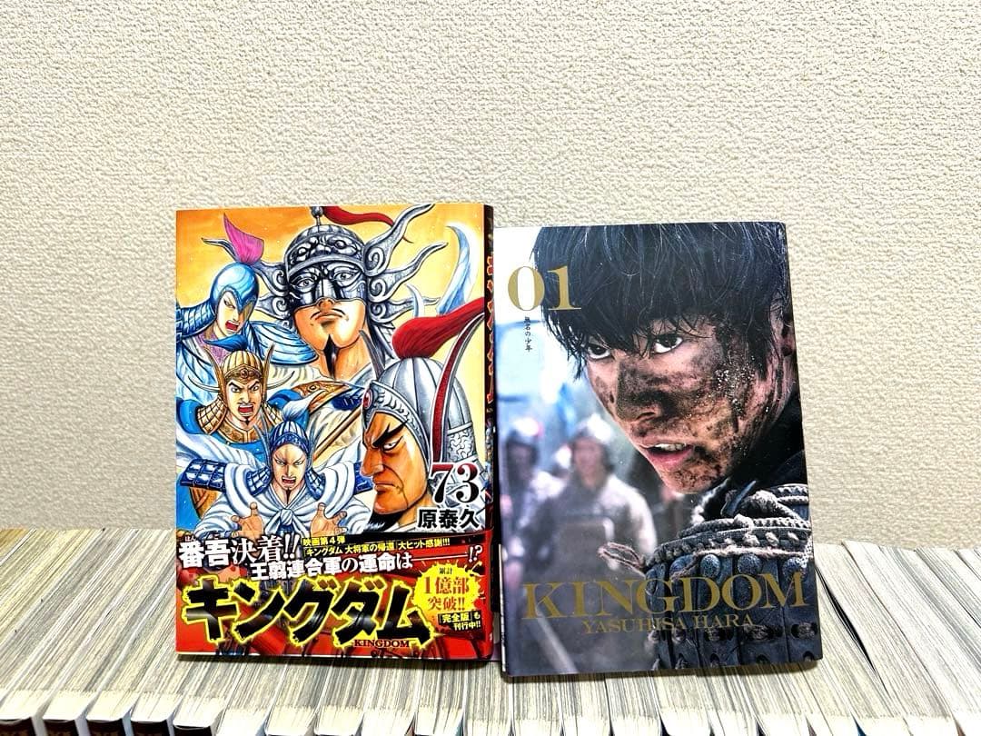 キングダム1~73巻　美品全巻セット&十周年記念実写ビジュアルカバー