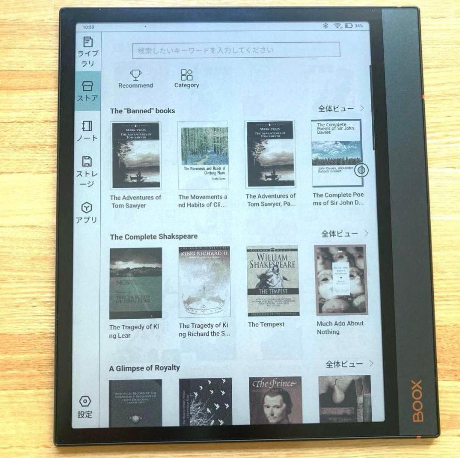 【美品】BOOX Note Air3 C【お値下しました】