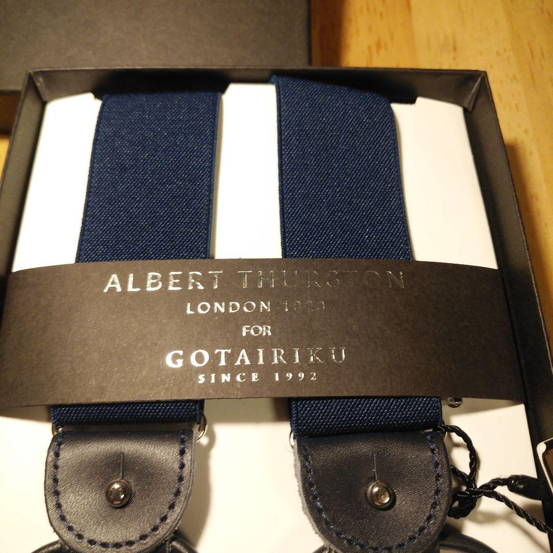 【新品未使用】五大陸＋アルバートサーストン　サスペンダー　ネイビー　英国製