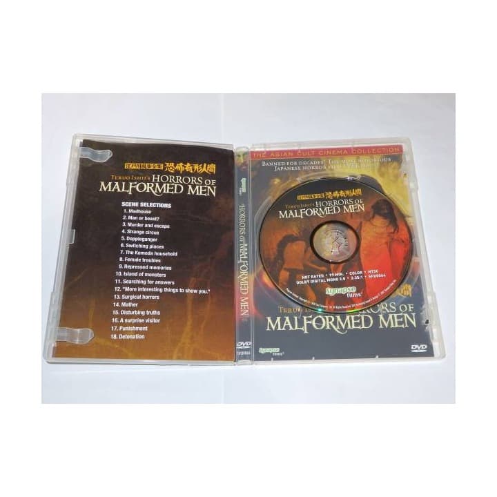 ★DVD　江戸川乱歩全集 恐怖奇形人間　江戸川乱歩/石井輝男監督/東映