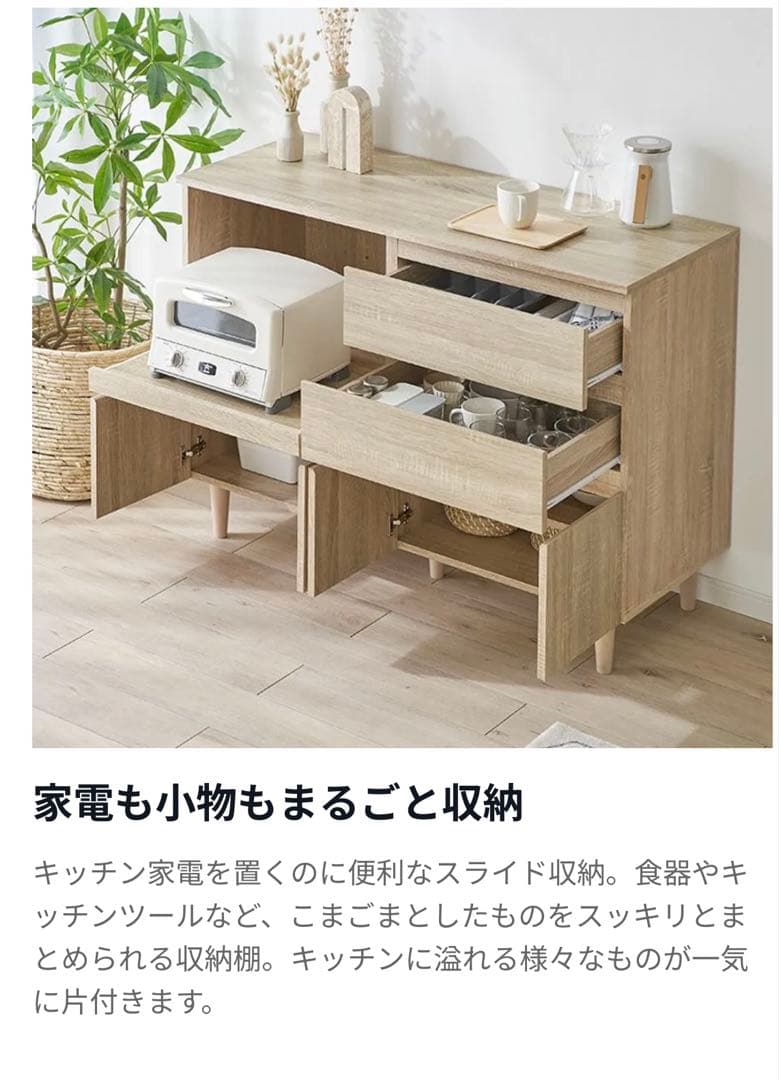 ★1月中のみ出品★【送料込】LOWYA 食器棚　格安　ジャンク品