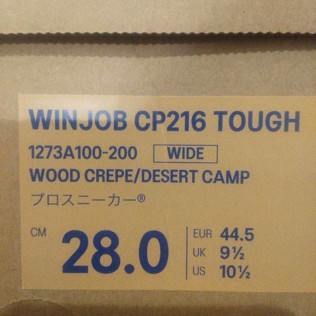 アシックス　安全靴　CP216 限定　28cm ベージュ