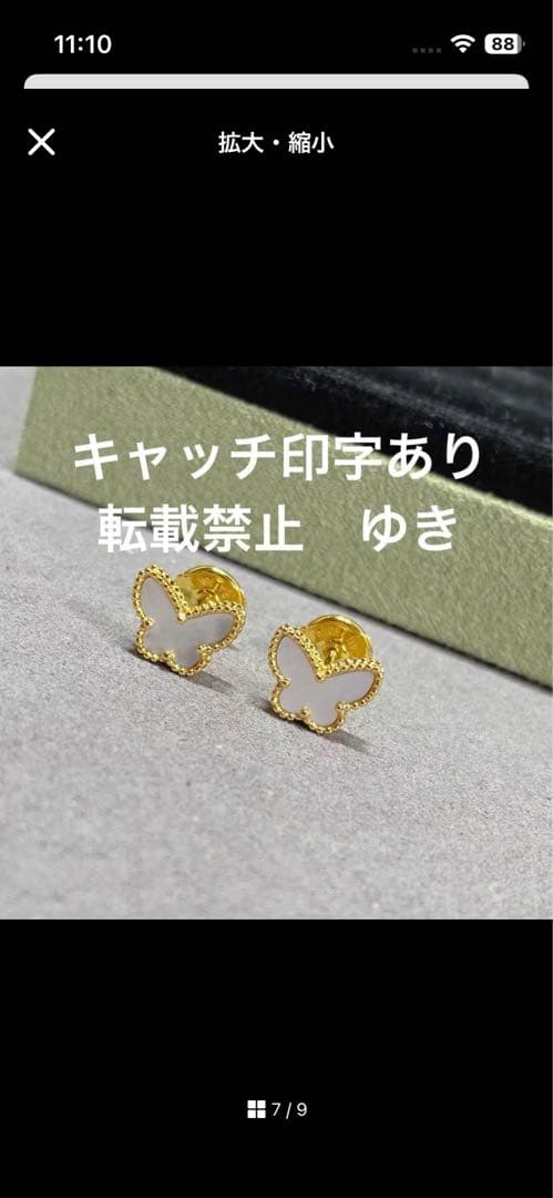 実写真⭕️裏印字18金・高品質オーダーメイド蝶デザインクローバーピアス白蝶貝【金色