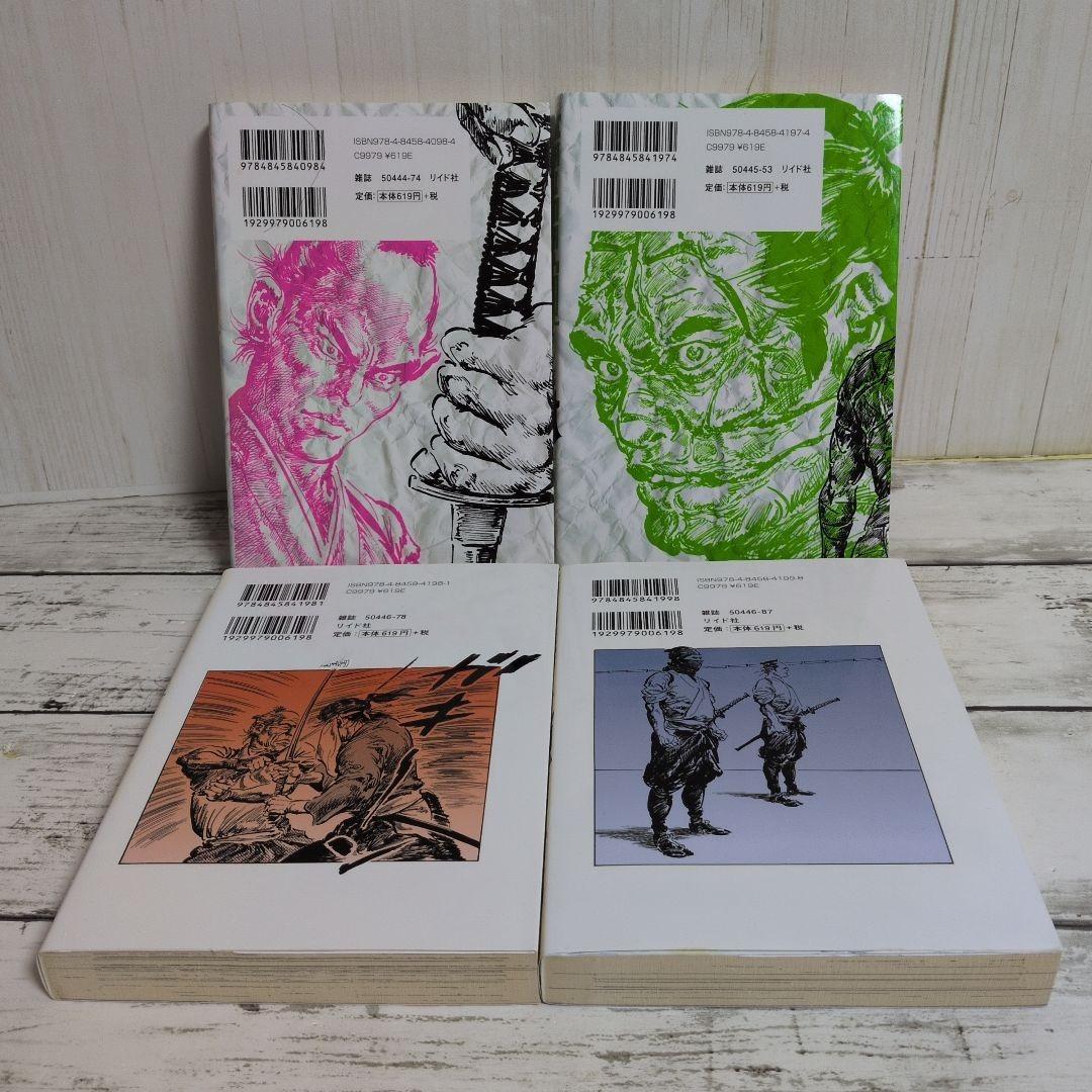 送料無料　全４巻　腕～駿河城御前試合～　南條範夫の問題作を森秀樹が圧巻の漫画化