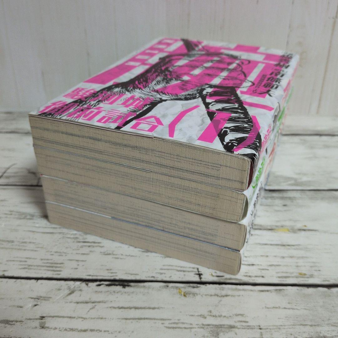 送料無料　全４巻　腕～駿河城御前試合～　南條範夫の問題作を森秀樹が圧巻の漫画化