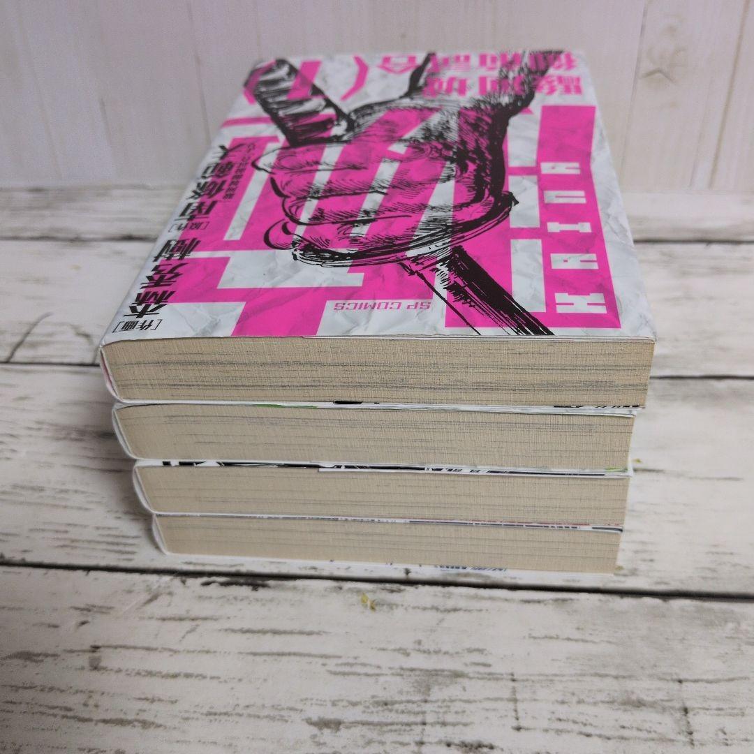 送料無料　全４巻　腕～駿河城御前試合～　南條範夫の問題作を森秀樹が圧巻の漫画化