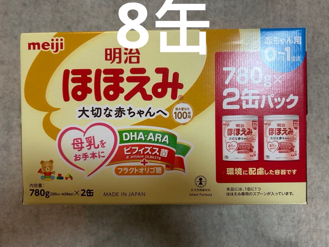 明治 ほほえみ 2缶パック 800g×2缶　8缶