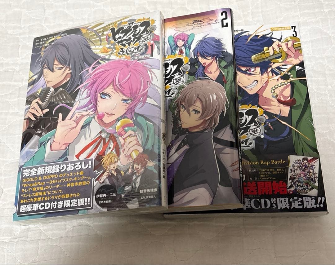 29冊 ヒプノシスマイク 限定版、特典多数あり 漫画 まとめ売り