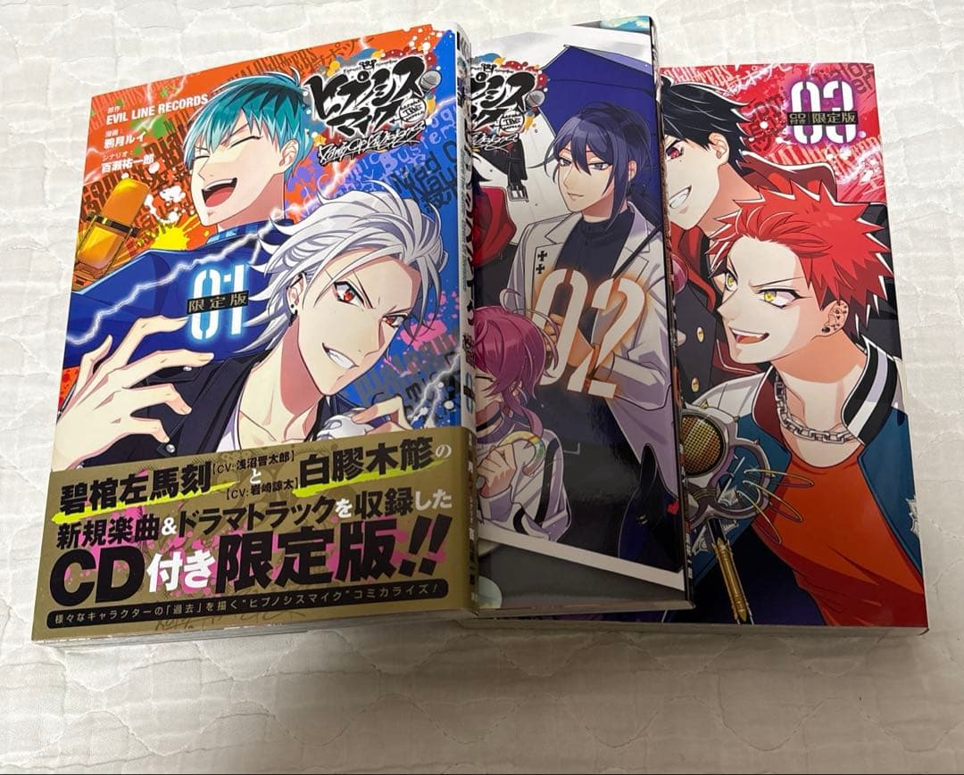 29冊 ヒプノシスマイク 限定版、特典多数あり 漫画 まとめ売り