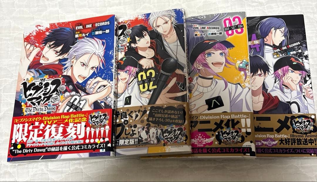 29冊 ヒプノシスマイク 限定版、特典多数あり 漫画 まとめ売り