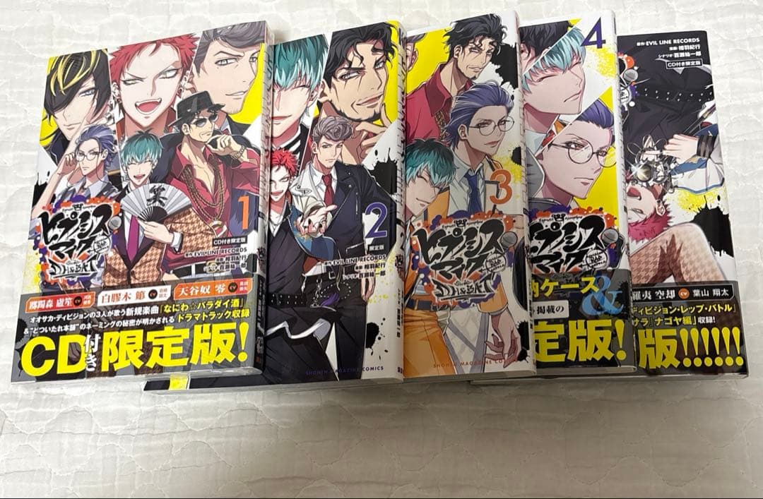 29冊 ヒプノシスマイク 限定版、特典多数あり 漫画 まとめ売り