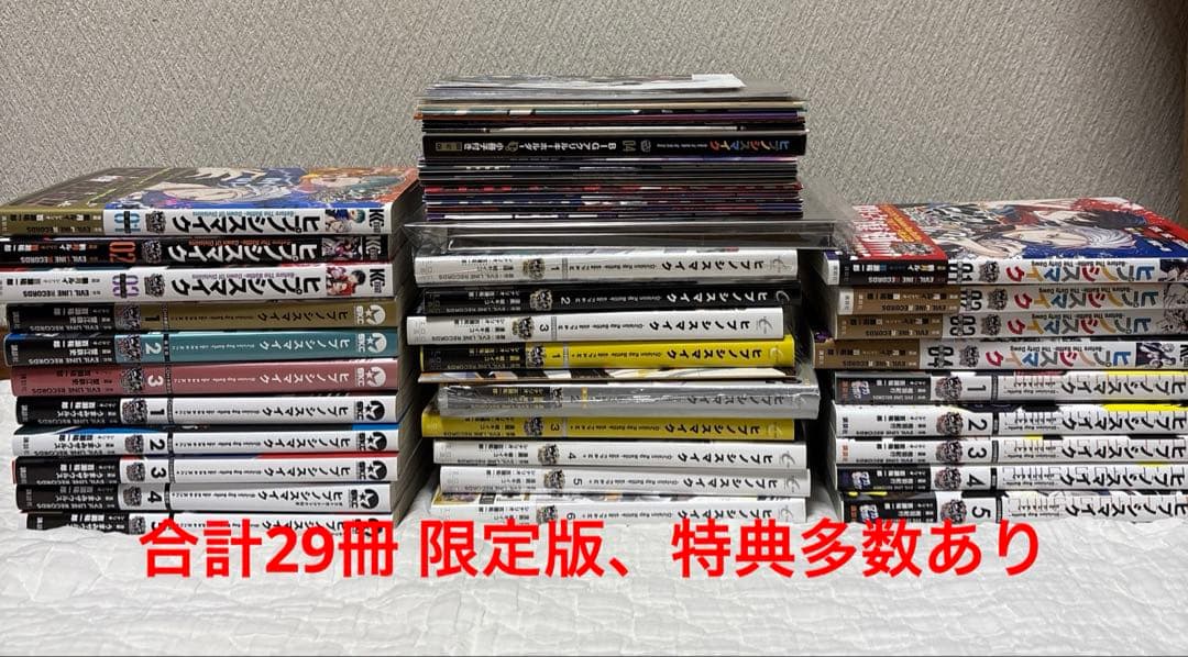 29冊 ヒプノシスマイク 限定版、特典多数あり 漫画 まとめ売り