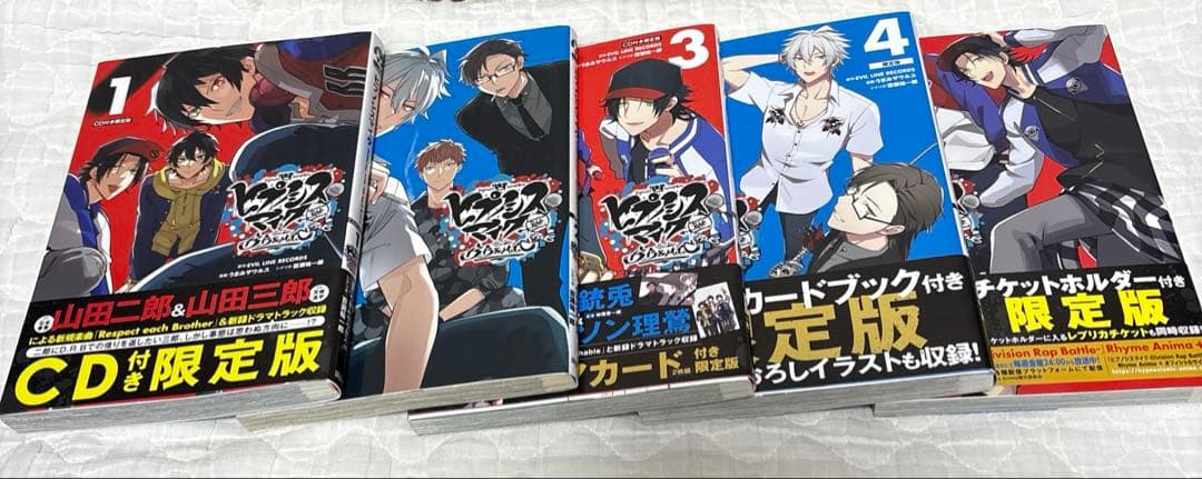 29冊 ヒプノシスマイク 限定版、特典多数あり 漫画 まとめ売り